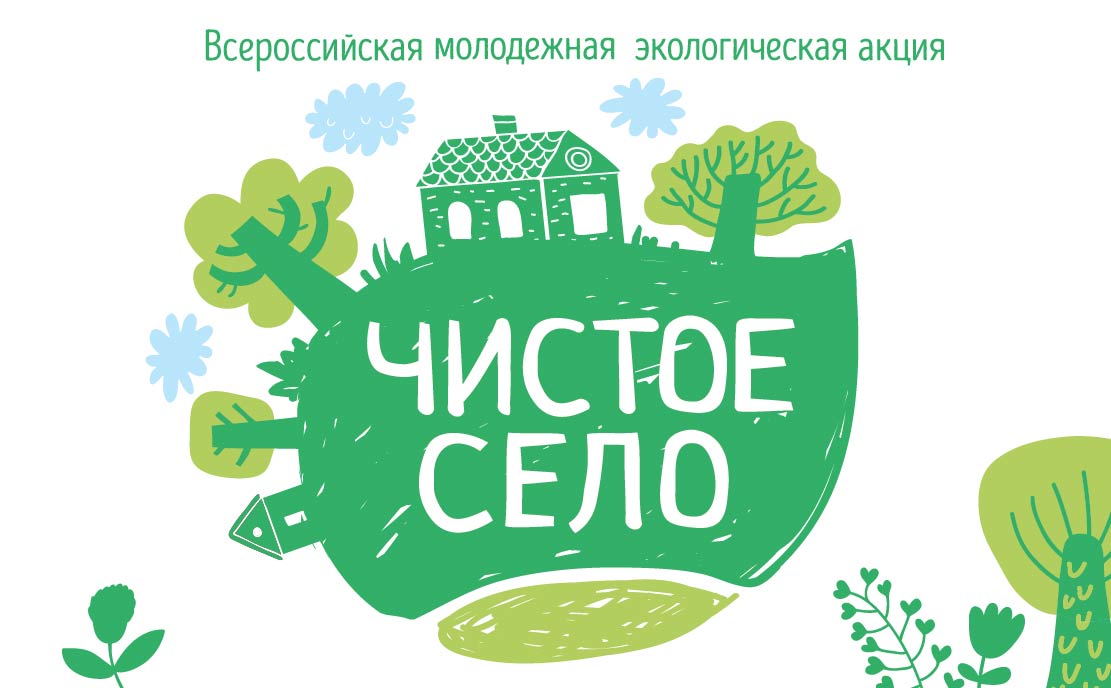 Чистый город начинается с тебя картинки